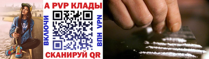 A PVP кристаллы  Собинка 