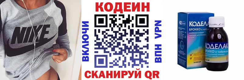 цены наркотик  Собинка  Кодеин Purple Drank 