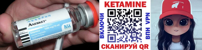 Кетамин VHQ OMG вход Собинка